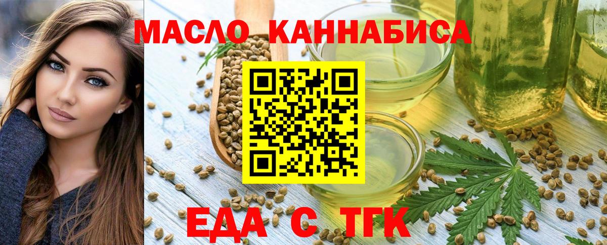 Печенье с ТГК конопля  Вход с VPN  Заводоуковск 
