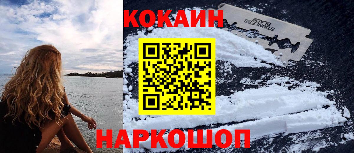КОКАИН Перу Заводоуковск