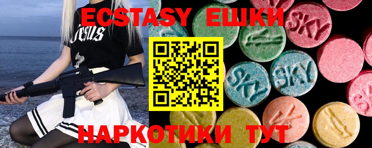 Экстази Punisher  Экстази mix  Вход с VPN  Заводоуковск 