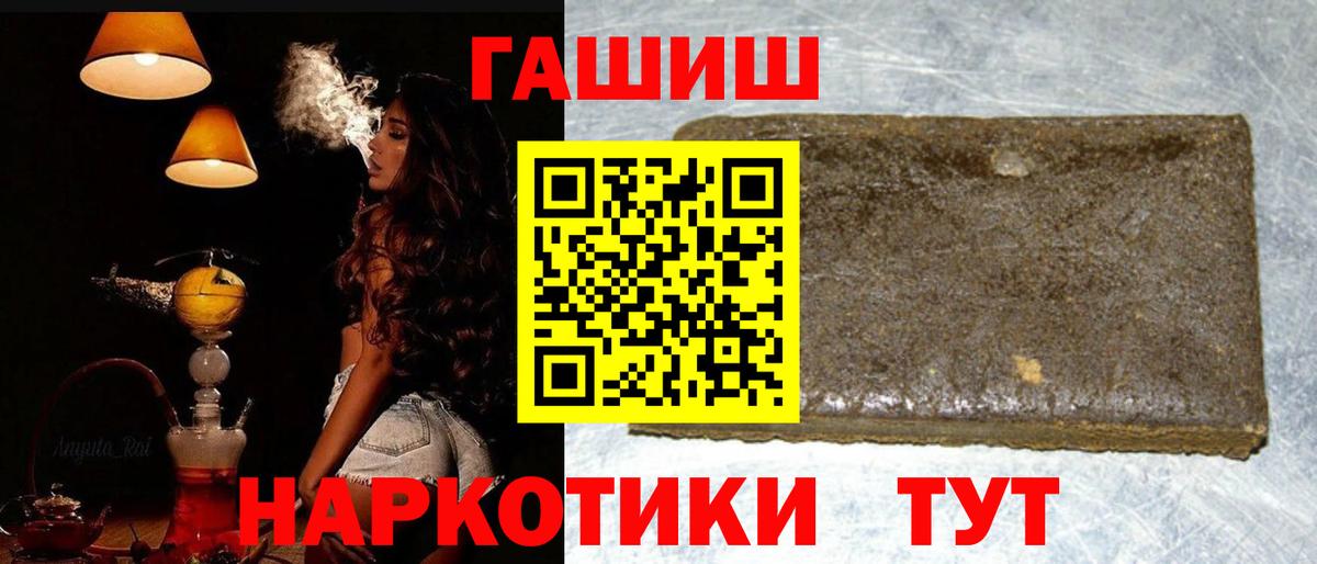 ГАШ гашик  Вход с VPN  Заводоуковск  Гашиш Ice-O-Lator 