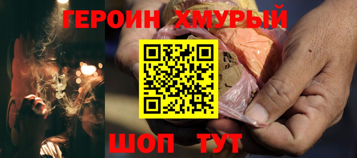 ГЕРОИН афганец  Вход с VPN  Заводоуковск 