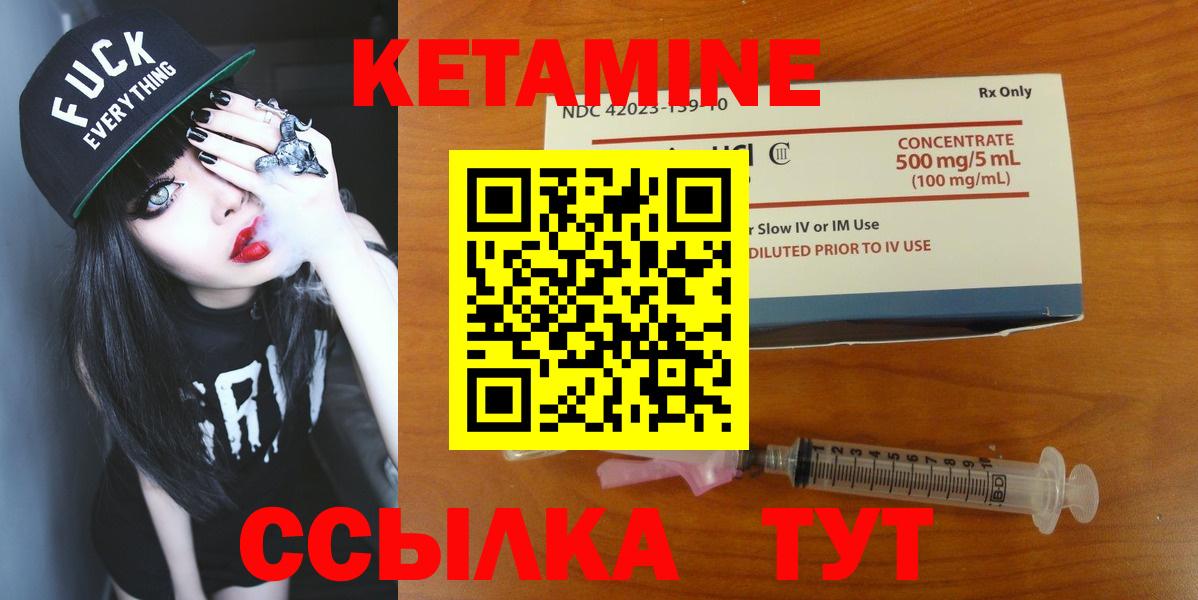 КЕТАМИН ketamine  omg ТОР  Заводоуковск  Кетамин VHQ  Вход с VPN 