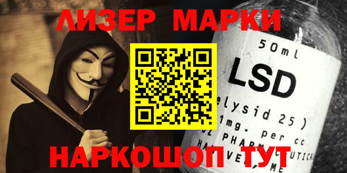 Лсд 25 экстази кислота  LSD-25 экстази кислота  Вход с VPN  Заводоуковск 