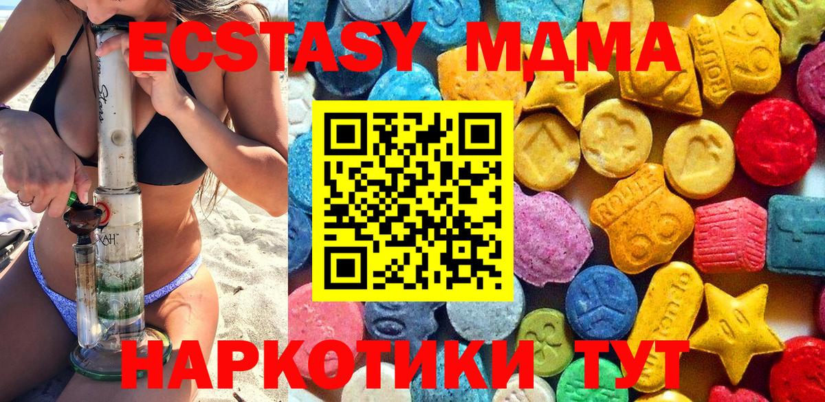 МДМА crystal Заводоуковск