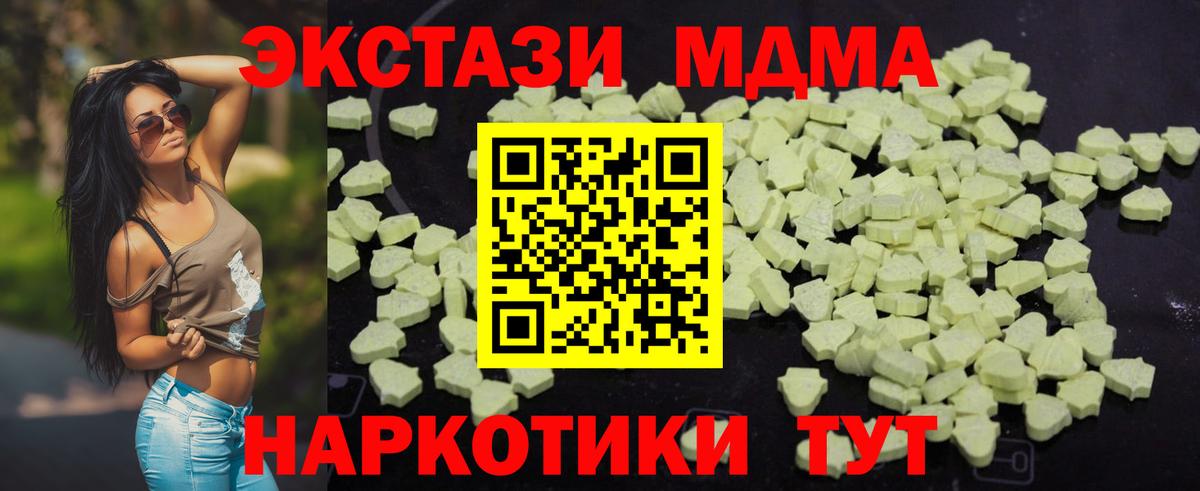 МДМА  MDMA VHQ  Вход с VPN  МДМА VHQ  Заводоуковск 