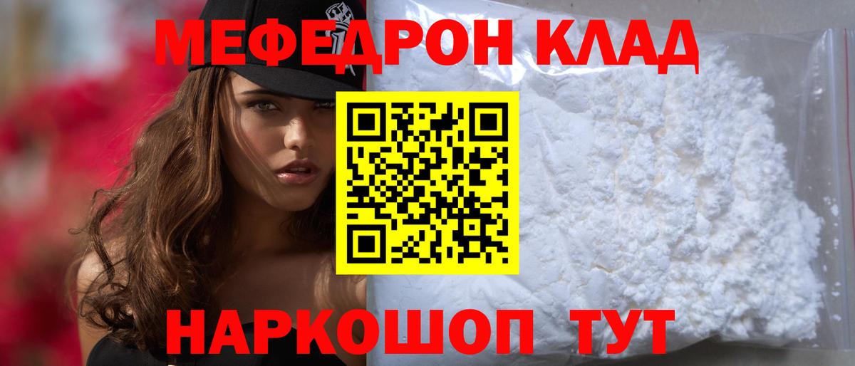 МЕФ мяу мяу  Вход с VPN  Заводоуковск  МЯУ-МЯУ mephedrone 