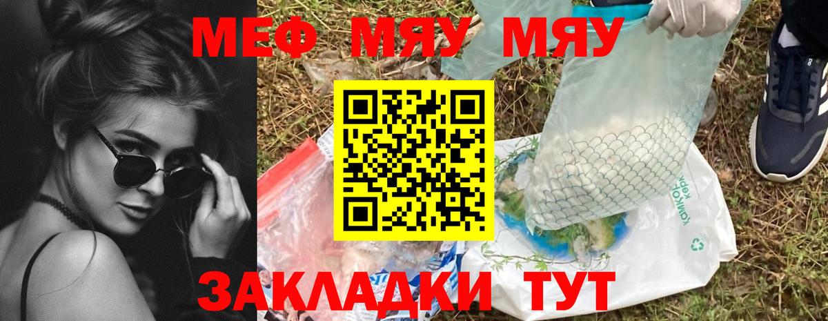 Мефедрон мука Заводоуковск