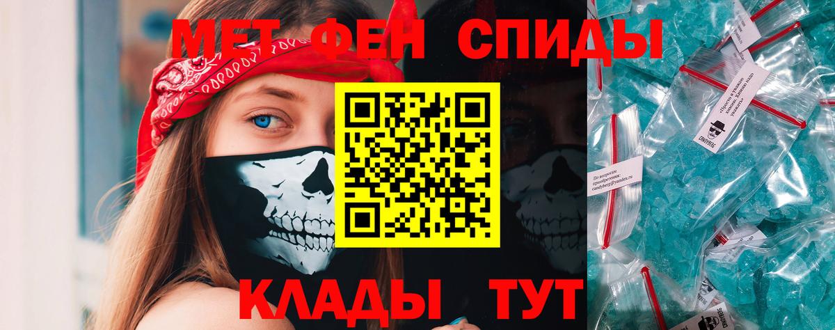 Метамфетамин мет Заводоуковск