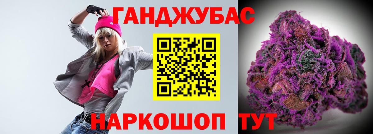 Заводоуковск  Канабис тримм  Бошки Шишки Bruce Banner  МАРИХУАНА план  Вход с VPN 